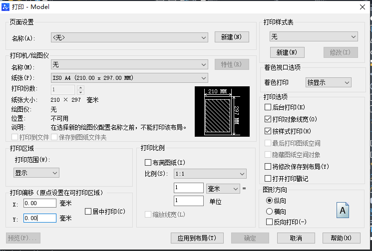 如何設(shè)置CAD打印不留邊？