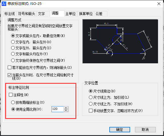 CAD如何快速調(diào)整比例？