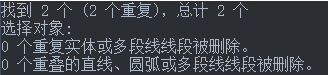 CAD如何刪除重復(fù)線？