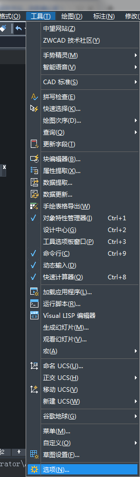 在中望CAD中如何更改列出的最近使用的文檔數(shù)？
