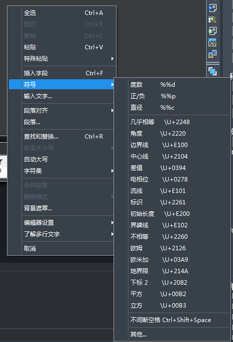 CAD特殊符號(hào)怎么輸入，CAD中符號(hào)怎么打