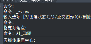 CAD如何繪制圓錐？