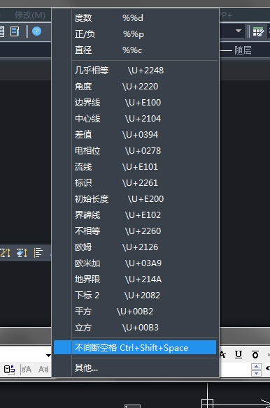 CAD中怎樣插入數(shù)學(xué)符號？