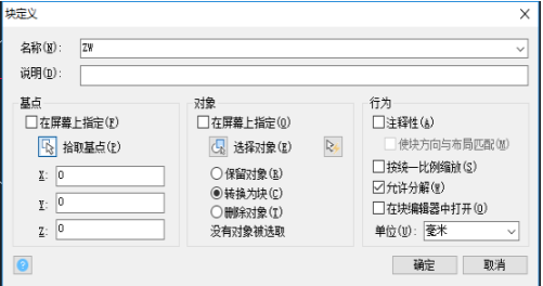 在CAD設(shè)計(jì)的圖形想換成塊怎么辦？