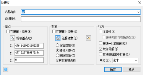 在CAD設(shè)計(jì)的圖形想換成塊怎么辦？