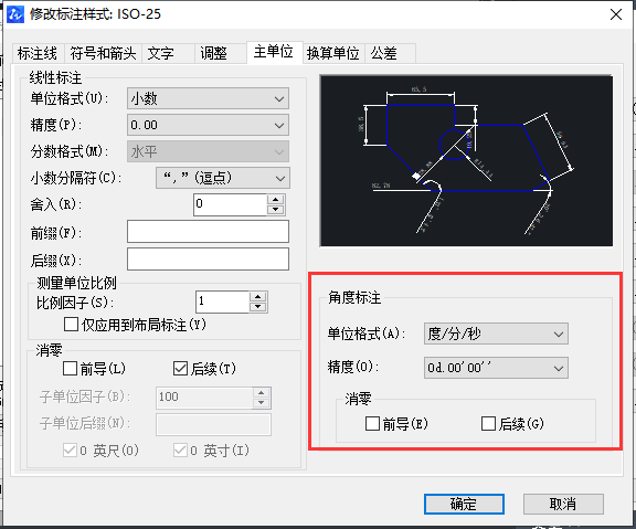 CAD如何使角的標(biāo)注精度變?yōu)槎?分/秒模式？