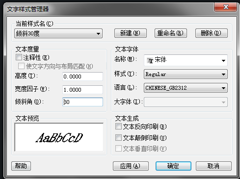 CAD怎樣標(biāo)注測(cè)繪圖？