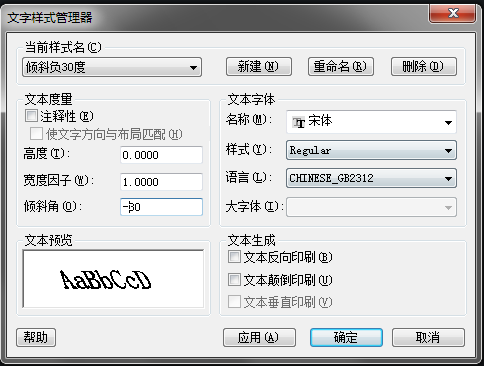 CAD怎樣標(biāo)注測(cè)繪圖？