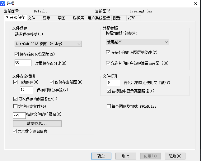 CAD圖紙怎樣自動保存？