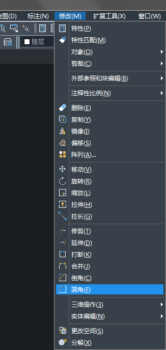 CAD圓角怎么用？