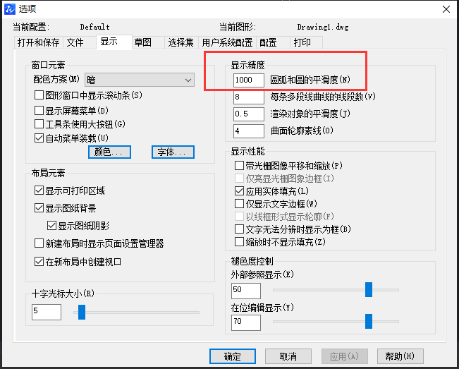 CAD如何調(diào)整圓的圓滑度？