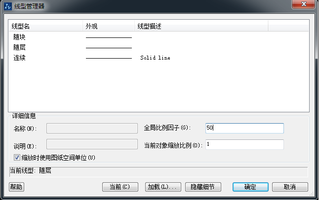 CAD中虛線太密了怎么辦？