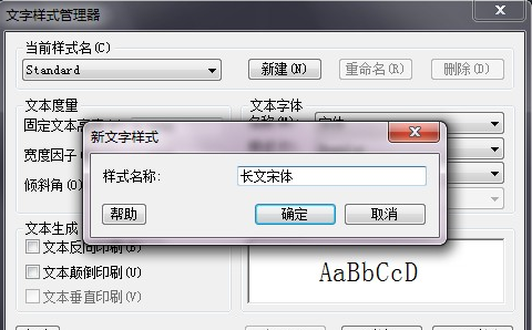 CAD如何根據(jù)自己的需求調整文字樣式？