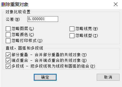 CAD線條繪制重復(fù)了，想刪又怕刪錯(cuò)怎么辦？