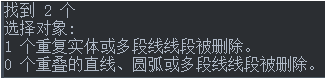 CAD線條繪制重復(fù)了，想刪又怕刪錯(cuò)怎么辦？
