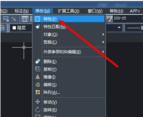 CAD怎樣查看圖形特性并修改？