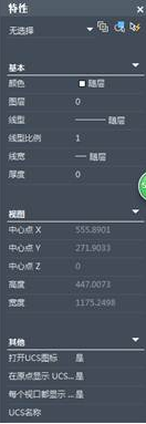 CAD怎樣查看圖形特性并修改？