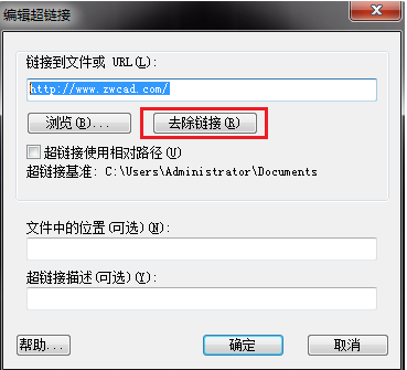 CAD怎樣添加超鏈接？