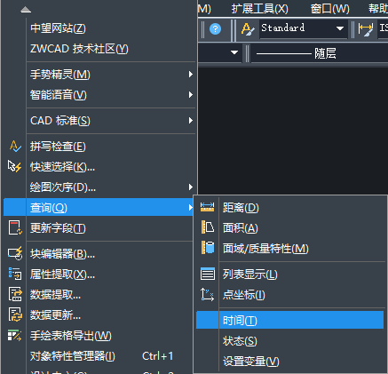 CAD如何快速查詢時間？