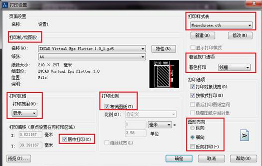 CAD圖形如何將A4紙占滿？