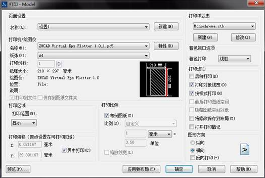 CAD圖形如何將A4紙占滿？