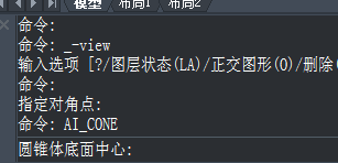CAD如何使用快捷鍵設(shè)計(jì)圓錐體？