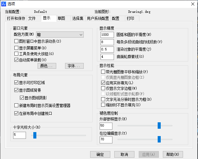 CAD不會(huì)縮小十字光標(biāo)怎么辦？
