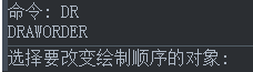 CAD如何將底層的圖形移動到頂層？