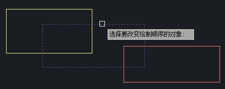 CAD如何將底層的圖形移動到頂層？
