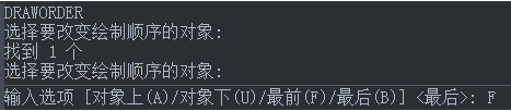 CAD如何將底層的圖形移動到頂層？