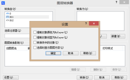 CAD圖層轉(zhuǎn)換器你會(huì)用嗎？