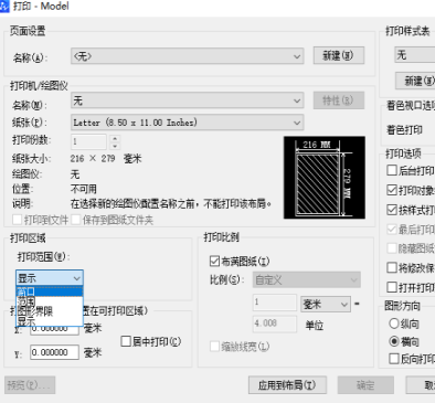 CAD怎樣設置圖紙的范圍？