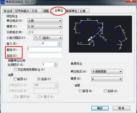 想要在CAD標注前后加點東西該怎么添加？