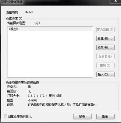 怎樣讓CAD圖紙打印出來沒有空白呢？