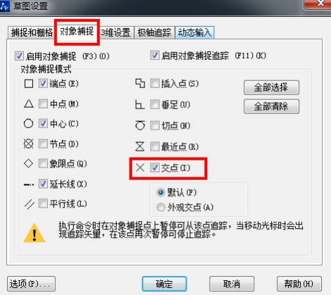 CAD對象捕捉的用法你知道多少呢？