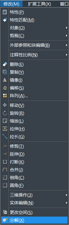 在使用CAD制圖過程中，如何分解其中的圖形呢？如果圖形是一個(gè)塊，一個(gè)整體，想要編輯線條時(shí)是可以使用其中的分解命令。CAD中繪制的矩形想要分解，該怎么使用分解命令呢？下面一起來看看使用方法吧： 1、首先打開CAD，新建一空白的文件，在右側(cè)工具欄中點(diǎn)擊【分解】的命令圖標(biāo)，或者可以使用快捷鍵命令x，以及可以選擇【修改】-【分解】，這幾種方法都是可以激活分解命令，如下圖所示：         2、畫一個(gè)矩形。輸入“REC”，激活矩形命令，指定其中的第一個(gè)角點(diǎn)，左鍵點(diǎn)擊，再指定另一角點(diǎn)，左鍵單擊，如下圖所示： 3、左鍵點(diǎn)擊矩形，然后拖動(dòng)夾點(diǎn)，可以看到整個(gè)矩形的相關(guān)變化。 4、執(zhí)行【修改】-【分解】命令。 5、激活分解的命令后，選擇要分解的對(duì)象，左鍵單擊之前拉變形的矩形，分解對(duì)象選擇完畢，回車，分解完畢，如下圖所示; 6、選中分解后矩形，拉動(dòng)夾點(diǎn)，這樣可以明顯看出分解前后區(qū)別了,如下圖所示：   以上是CAD中關(guān)于分解命令的使用方法，這樣操作完成后矩形便分解完成了，希望這些命令技巧的學(xué)習(xí)有助于大家的CAD學(xué)習(xí)。 推薦閱讀：正版CAD http://www.ncqmjjv.cn/ 推薦閱讀：CAD下載 http://www.ncqmjjv.cn/