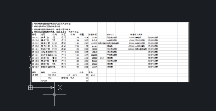 怎樣把Excel表格導入到CAD中？