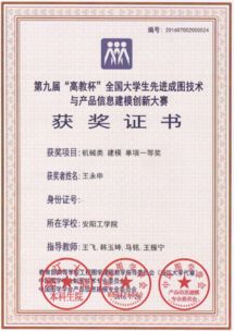 我校首次參加第九屆 高教杯 全國(guó)大學(xué)生先進(jìn)成圖技術(shù)與產(chǎn)品信息建模創(chuàng)新大賽獲佳績(jī)