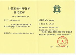 億賽德信息科技圖冊(cè)