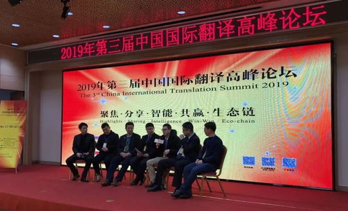 人vs機器 聽專家們解讀翻譯公司該如何發(fā)展