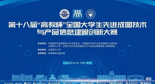 武漢科技大學在第十八屆先進成圖技術(shù)與產(chǎn)品信息建模創(chuàng)新大賽中斬獲佳績