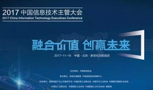 達夢亮相2017中國信息技術(shù)主管大會，攜手業(yè)界共促信息化領(lǐng)域發(fā)展