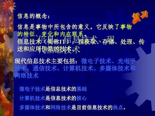 信息技術(shù)基礎(chǔ) 開(kāi)啟數(shù)字時(shí)代的大門(mén)